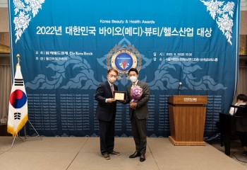 [회원소식] 김진회 회원 : 키스킨(KISSKIN), 2022 대한민국 바이오(메디)‧뷰티…